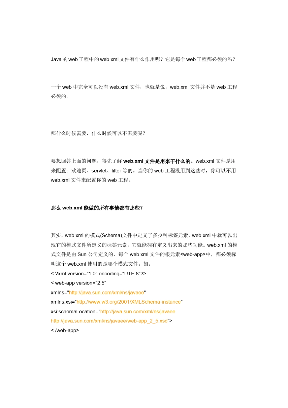 web.xml文件的作用及基本配置_第1页