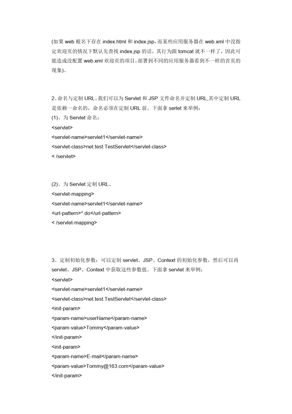 web.xml文件的作用及基本配置_第3页