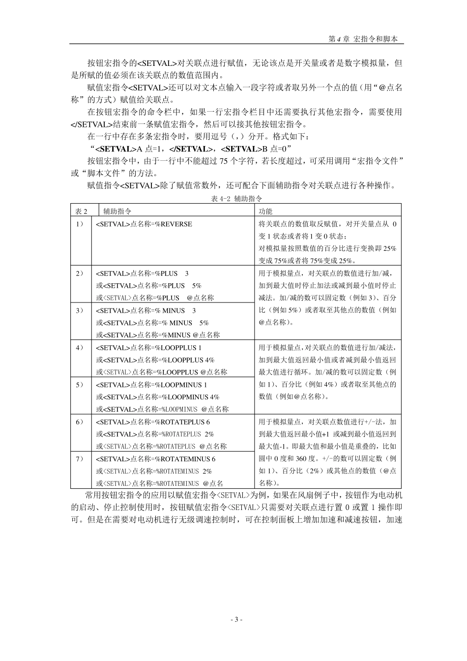 webaccess教程第4章_第3页