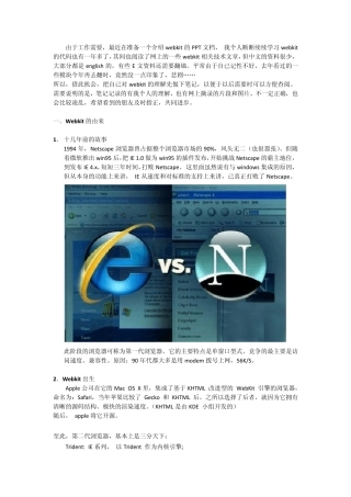 webkit开发学习笔记_第一版