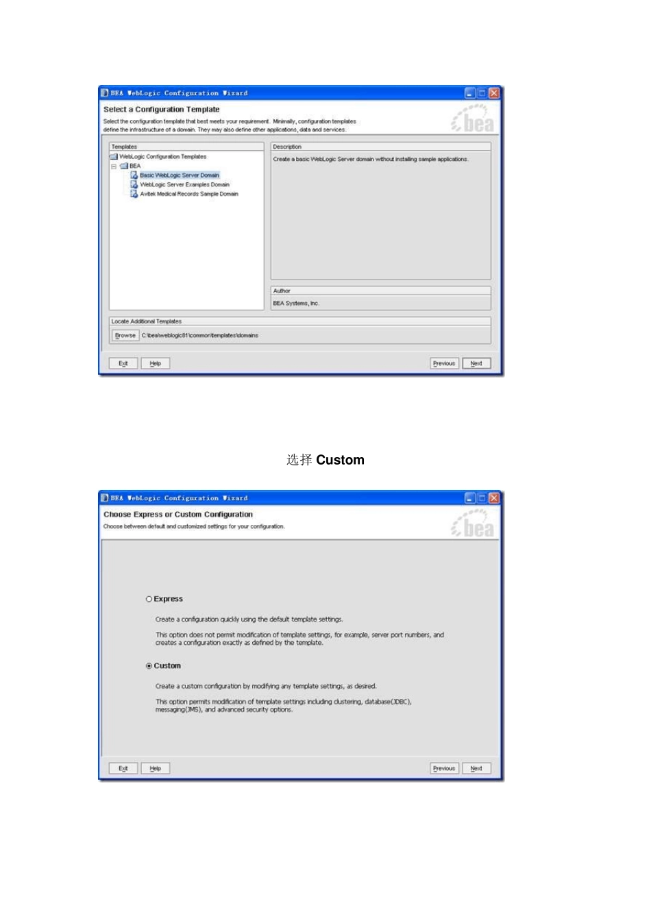 weblogic单机集群_第2页
