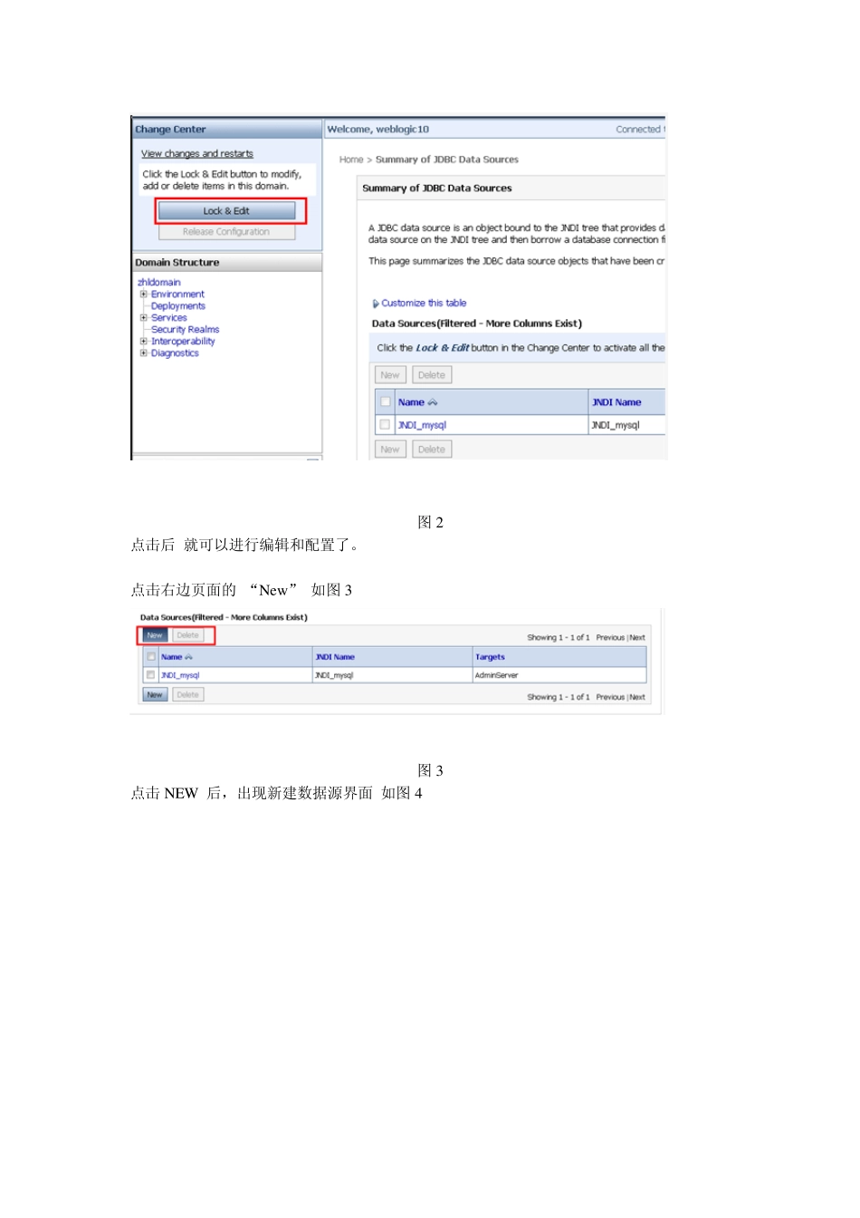 weblogic数据源配置与使用方法_第2页