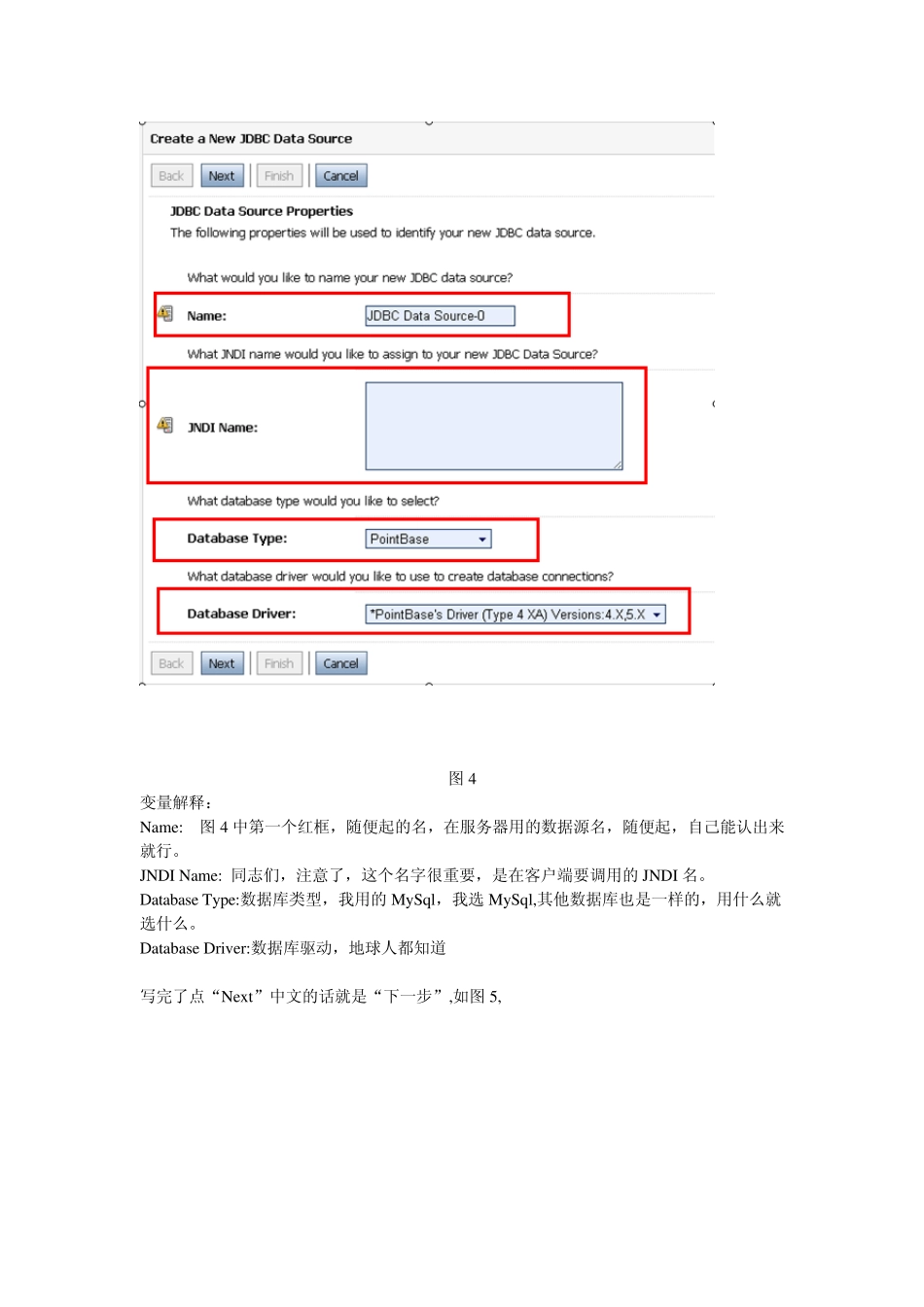 weblogic数据源配置与使用方法_第3页