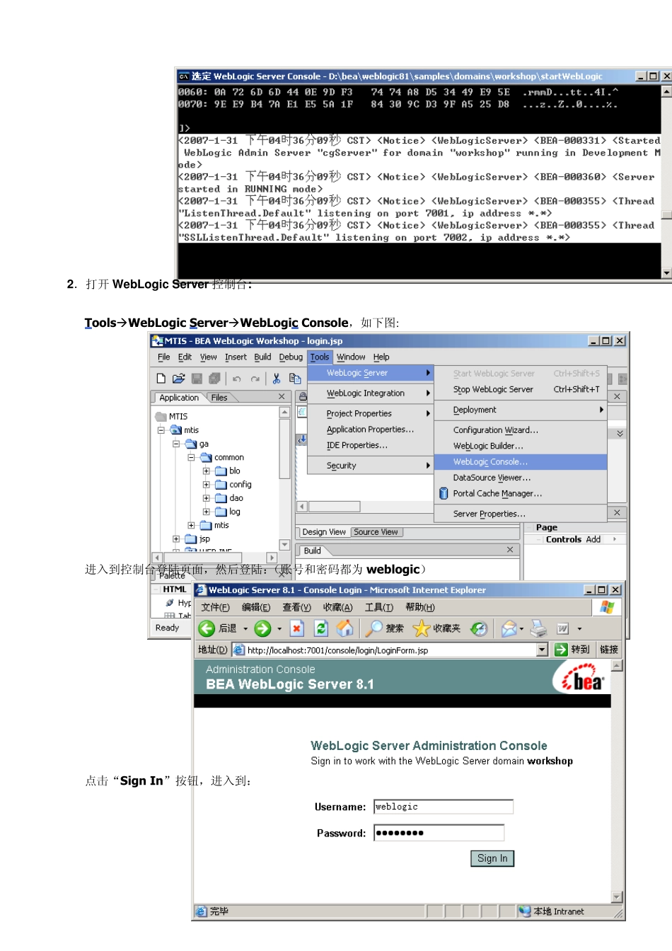 WebLogic部署_第2页