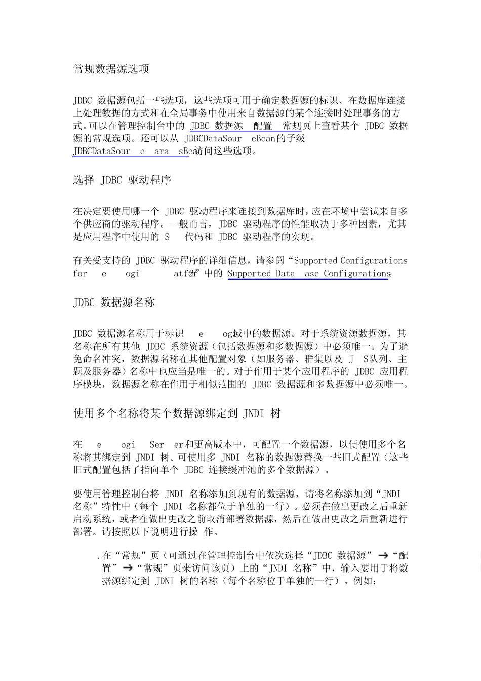 Weblogic配置Oracle数据源_第3页