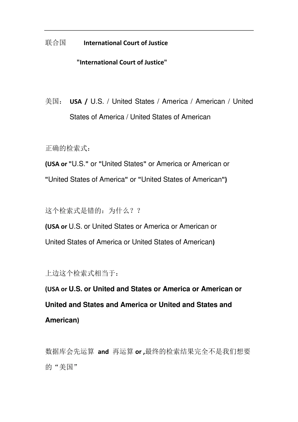 webofscience检索式的编写_第2页