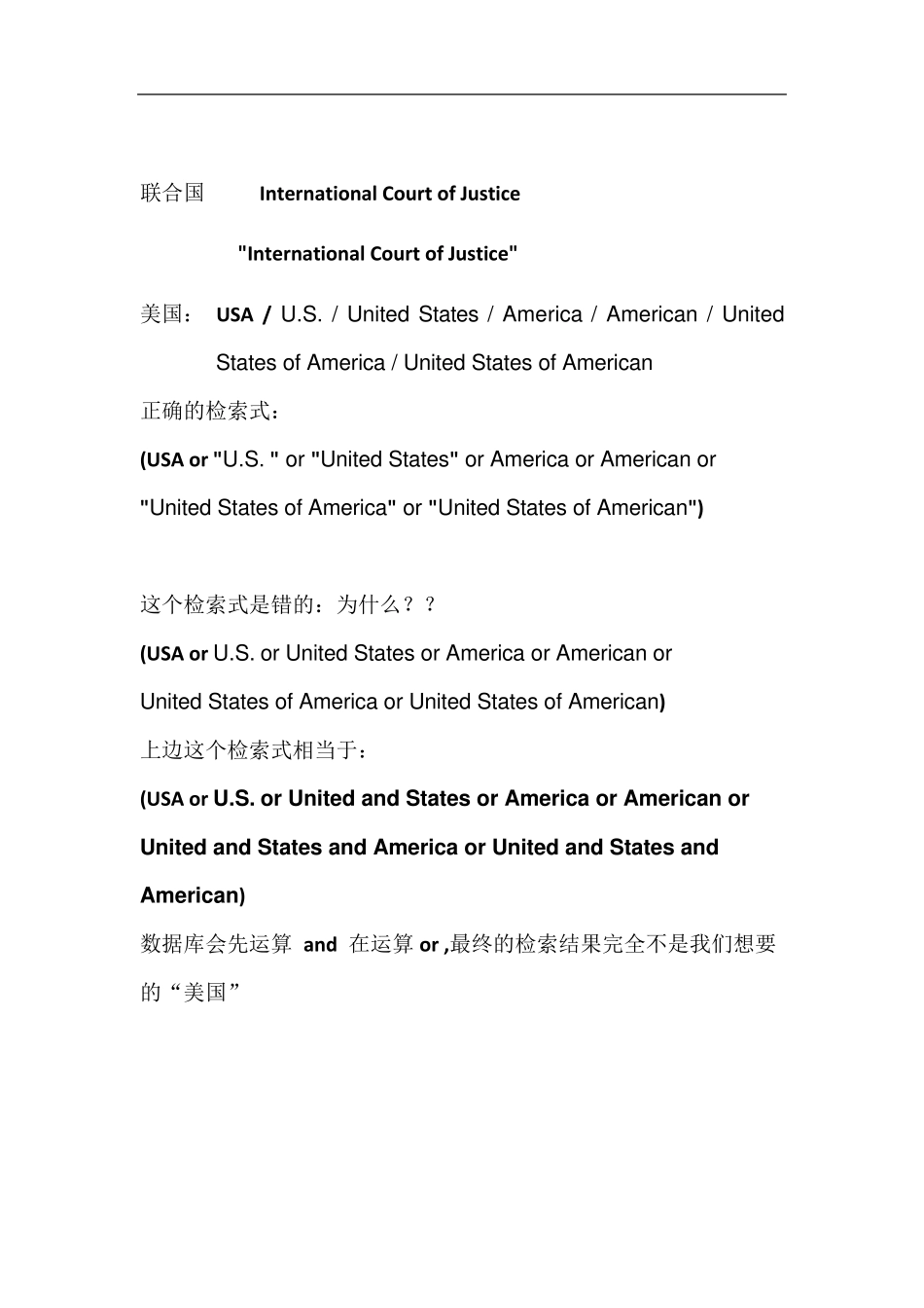 webofscience及CNKI、EI中检索式的编写_第2页