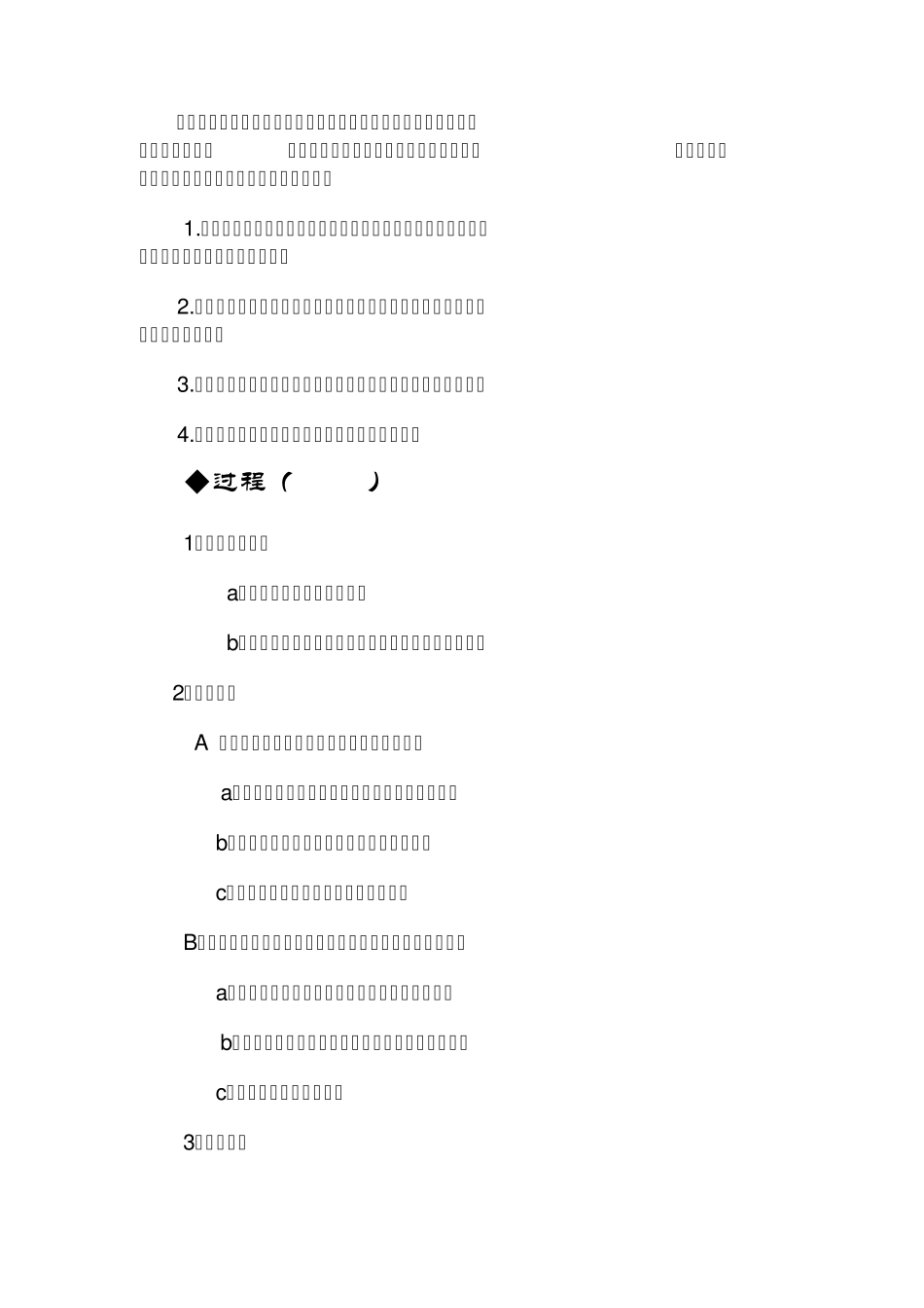 webquest几个案例_第3页