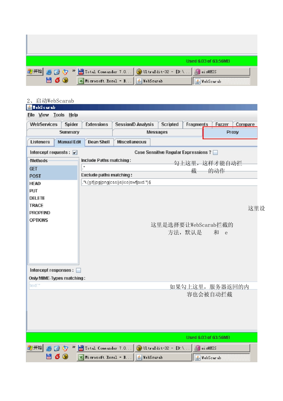 WebScarab使用说明_第2页