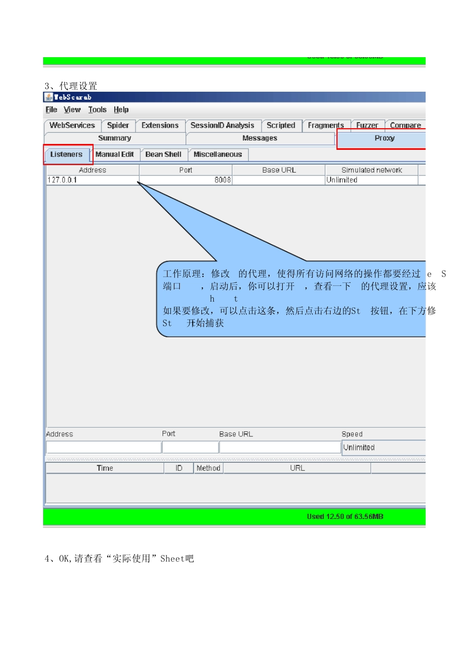 WebScarab使用说明_第3页