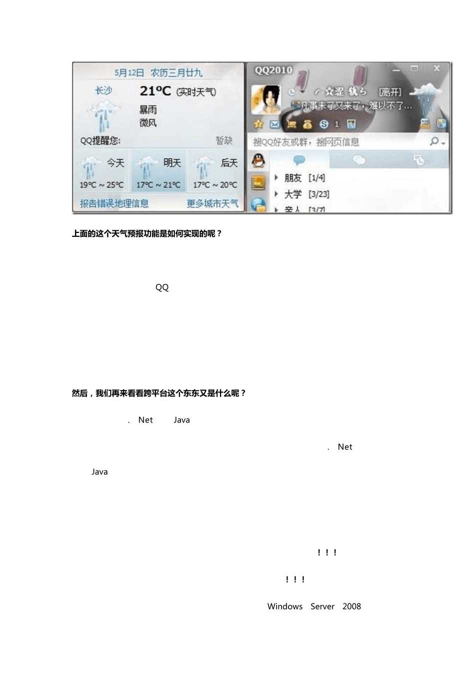 WebServices简介超牛_第2页
