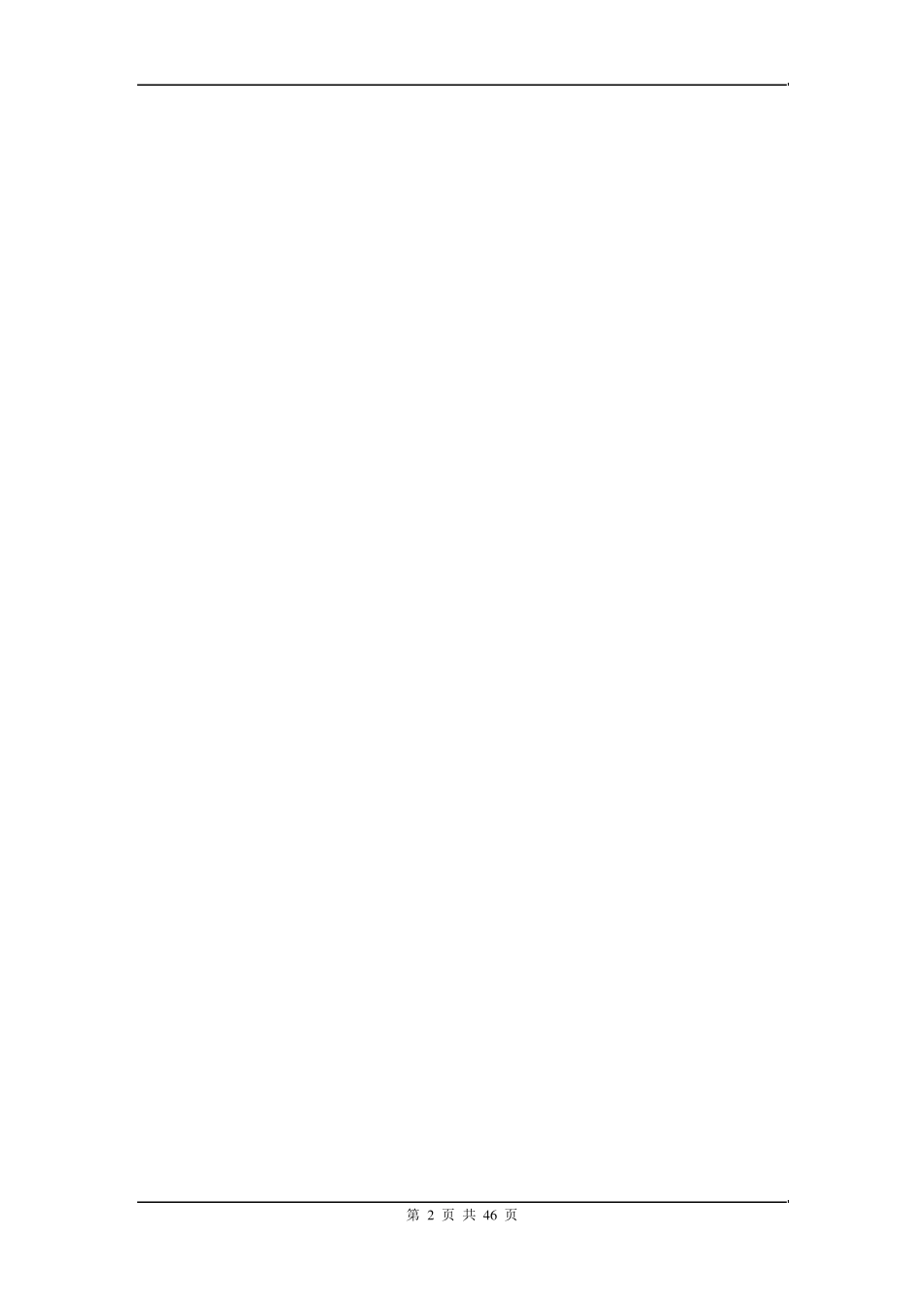 WebService学习手册(Xfire)christian_第2页