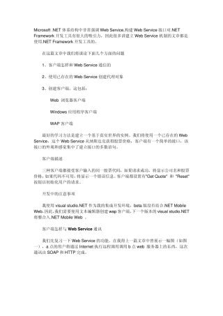 webservice接口开发