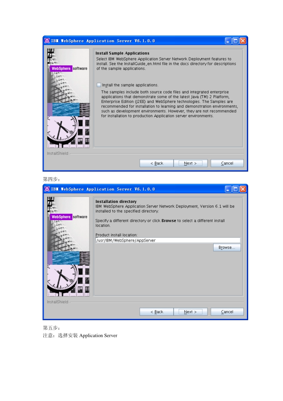 Websphere6.1安装说明_第3页