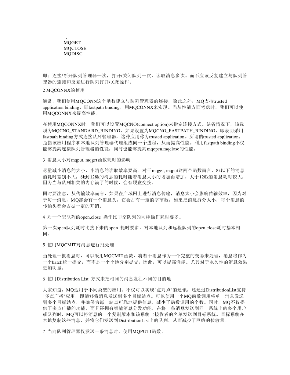 WebSphereMQ性能调优浅谈_第2页