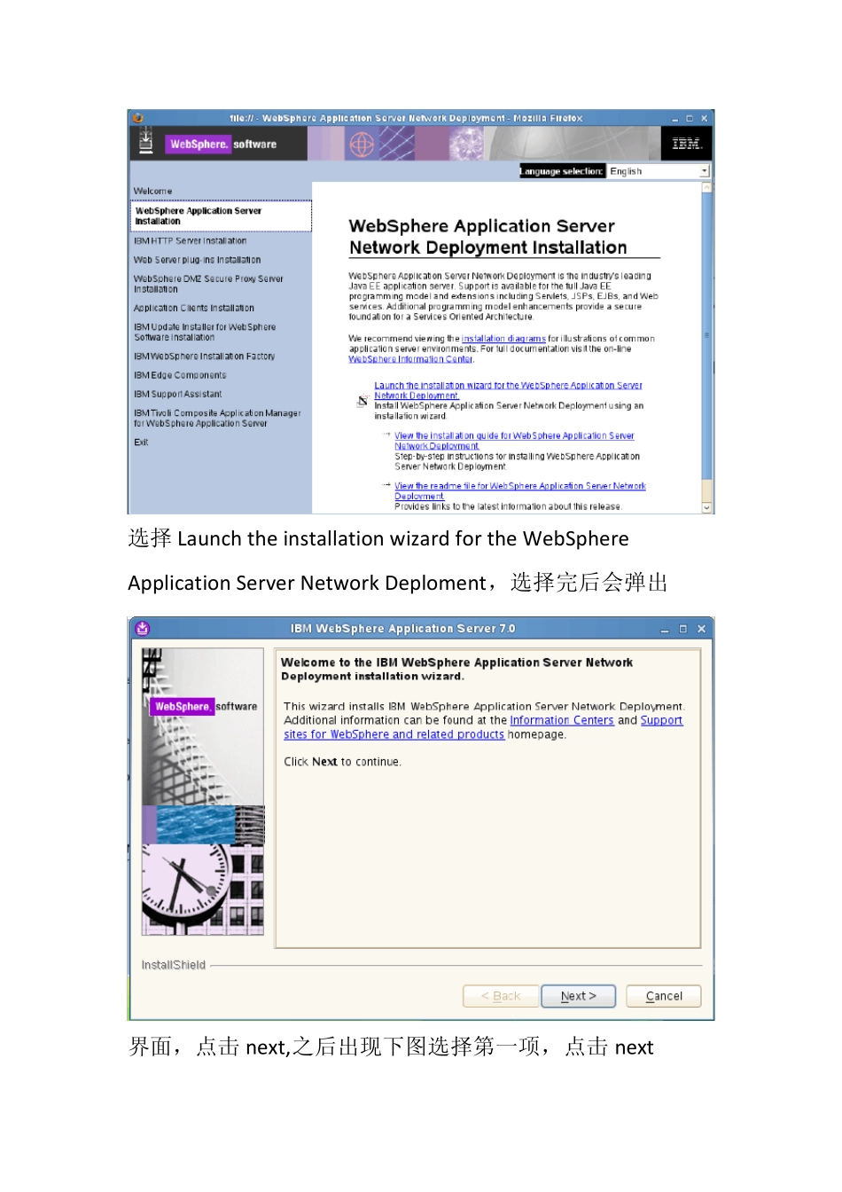 WebSphere7.0集群及负载均衡搭建手册_第3页