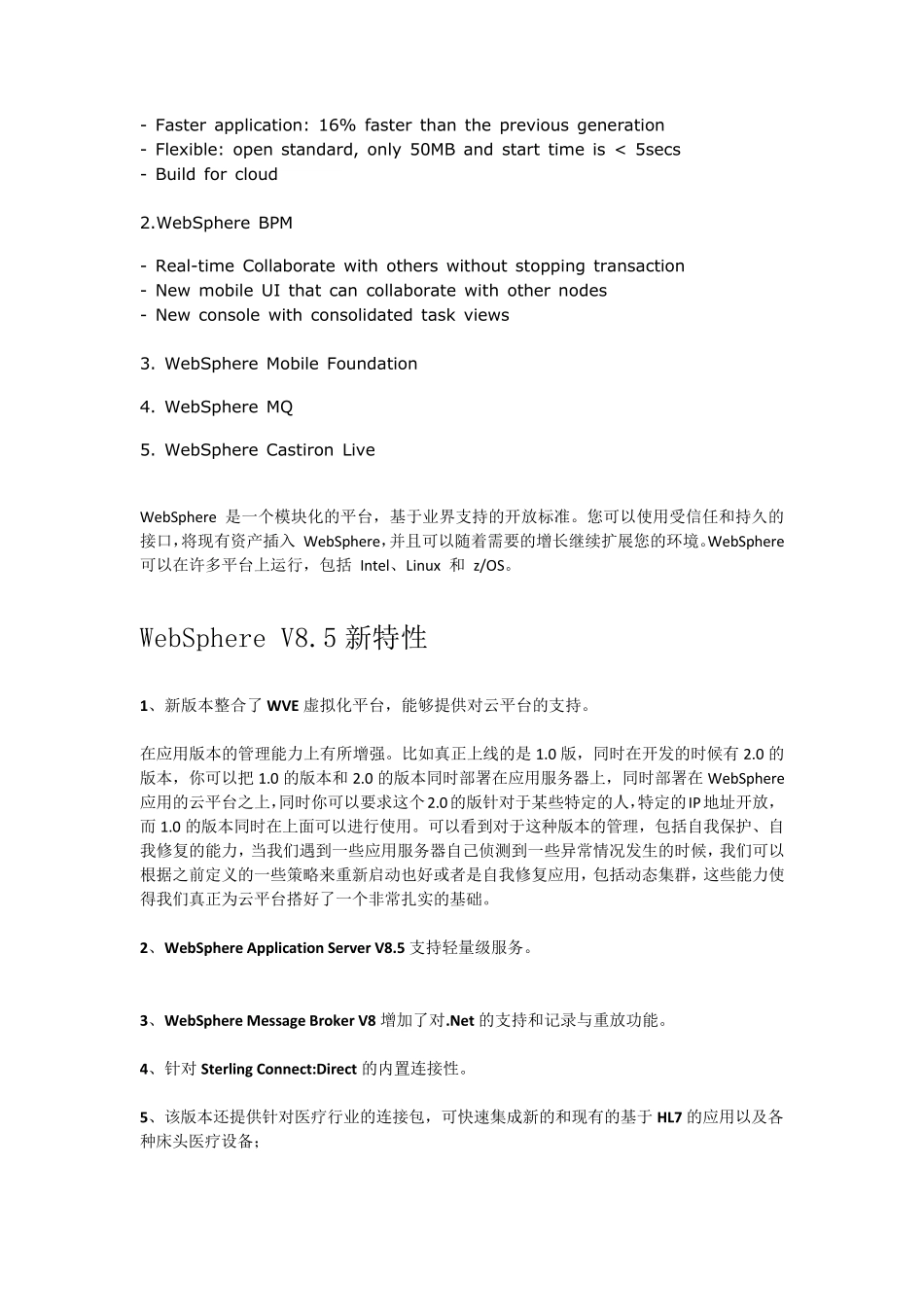 WebSphere学习实战+初级入门篇_第3页