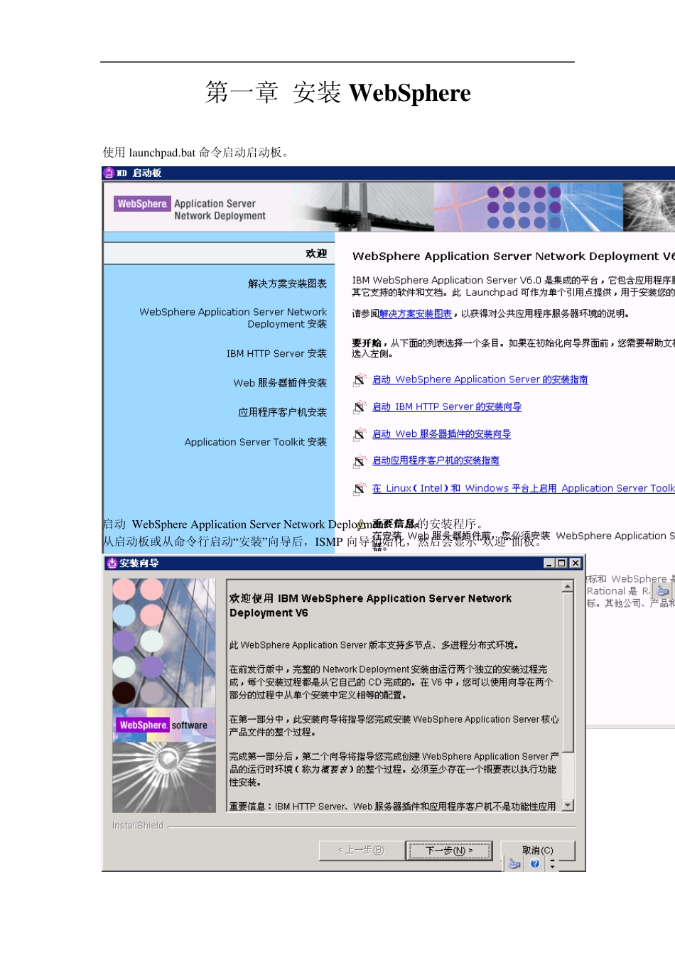WebSphere安装配置文档_第2页
