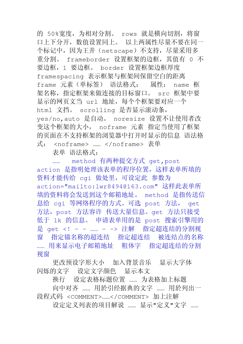 WEB_html标签属性大全_第3页