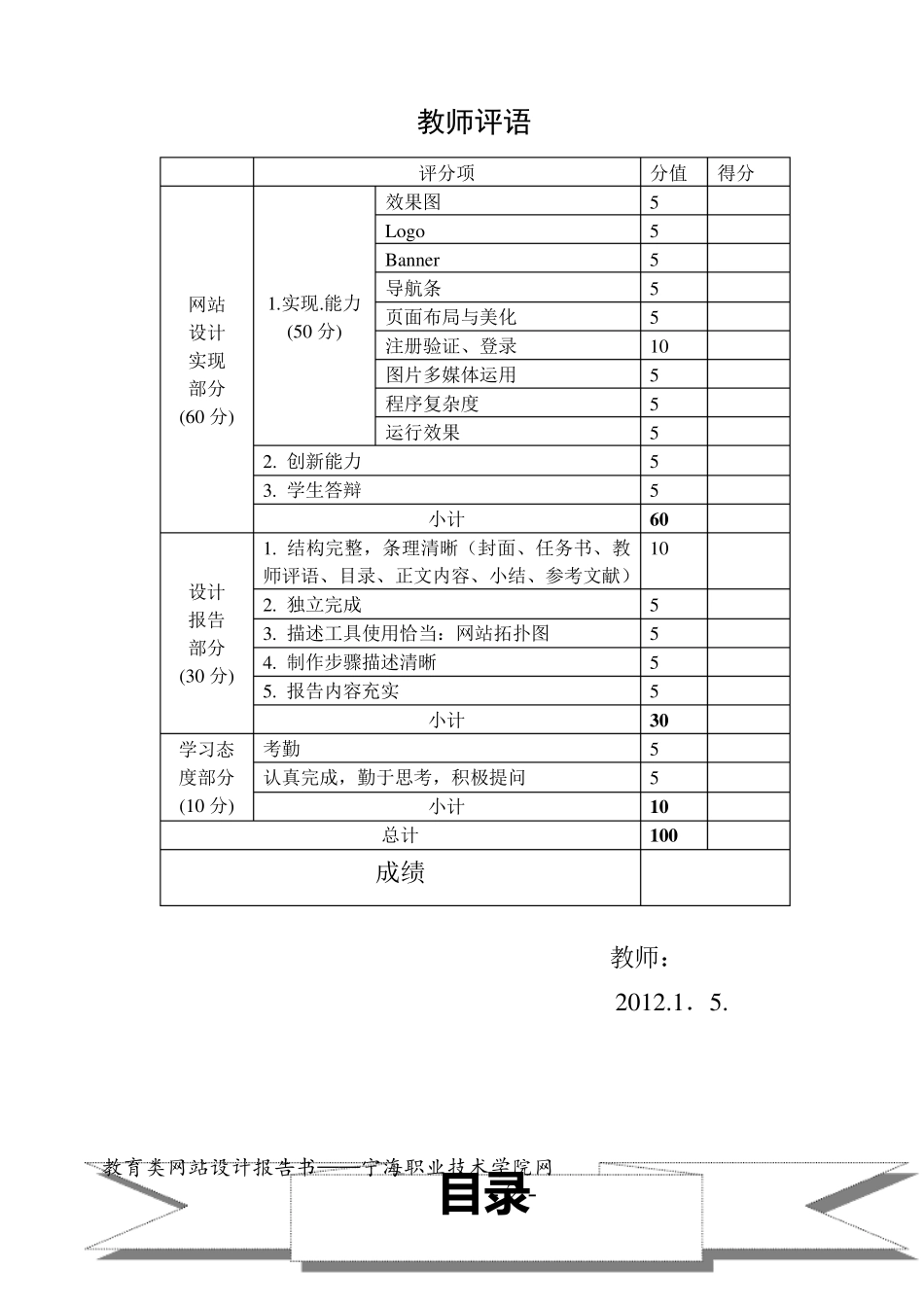 Web前端技术实训报告书_第2页