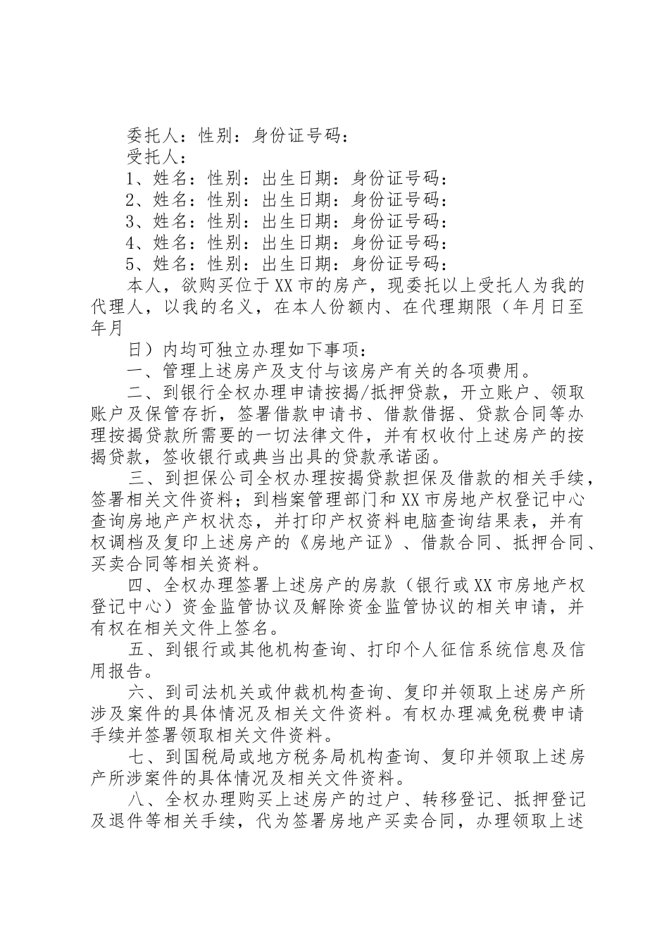 公证书网上查询_第2页