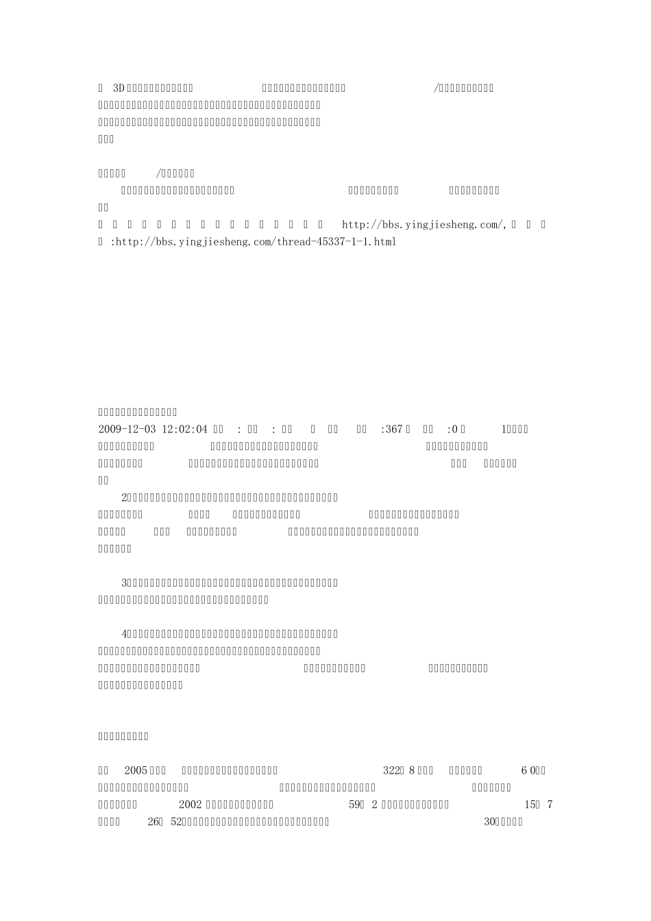 WEB应用程序设计专业_第2页