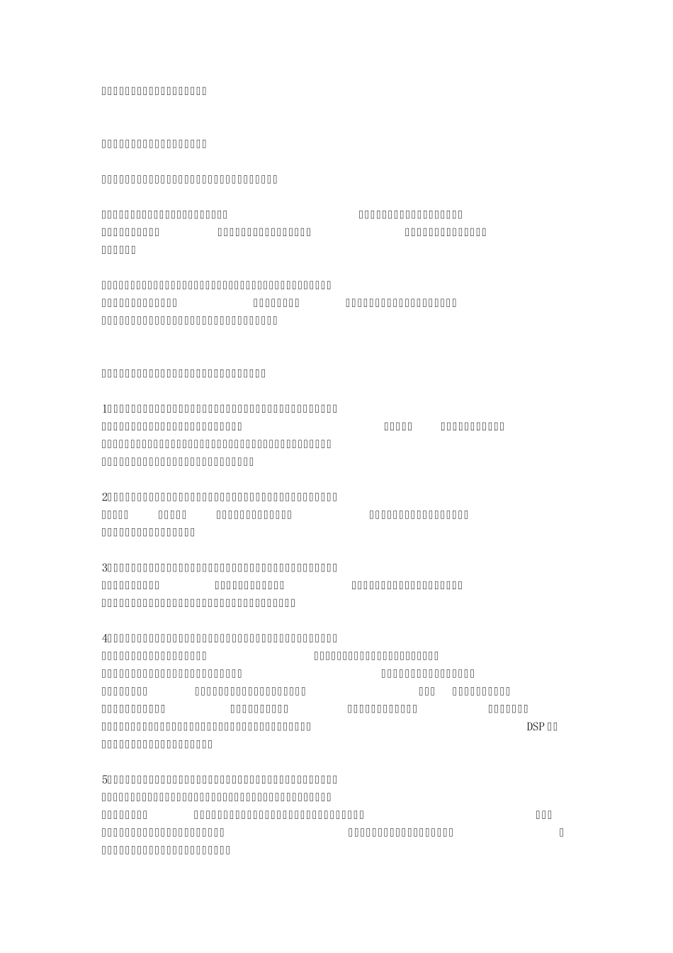 WEB应用程序设计专业_第3页