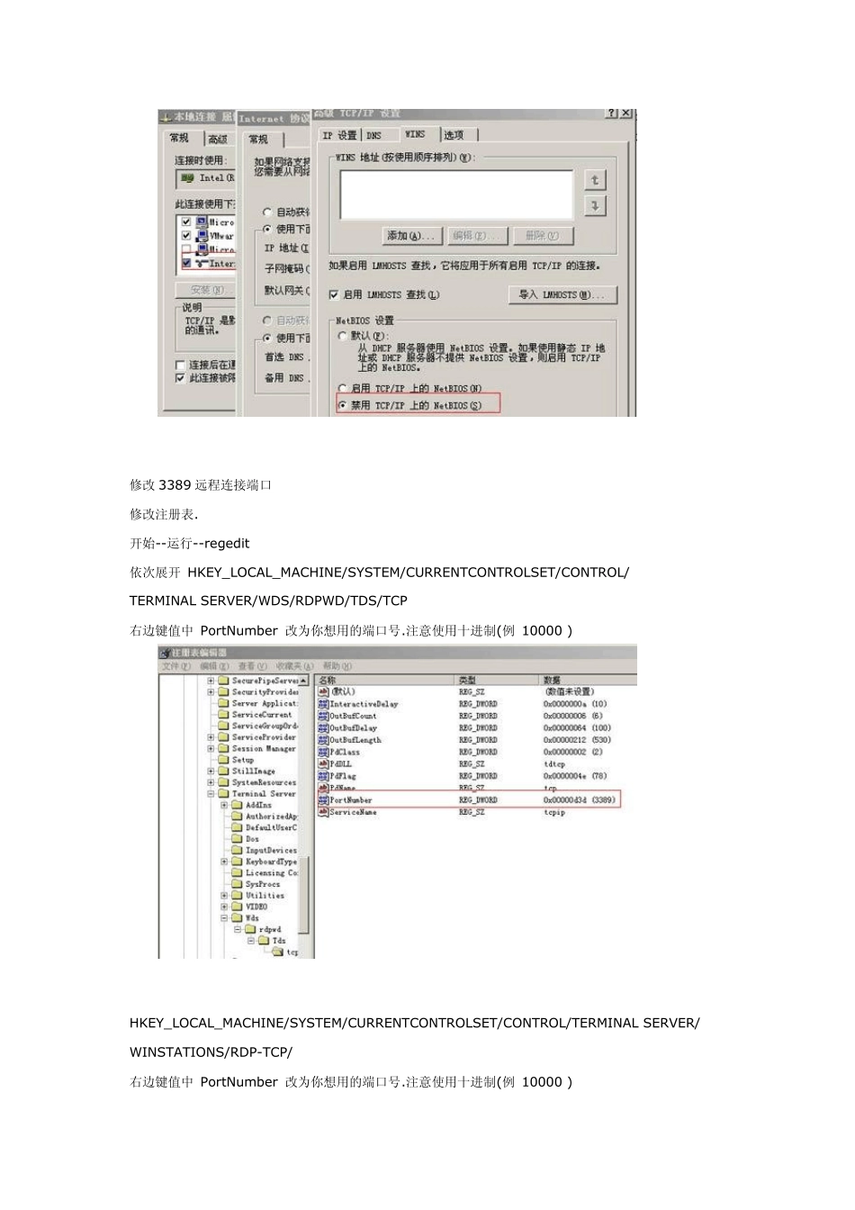 web服务器安全设置_第2页