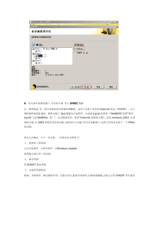 web服务器安全设置