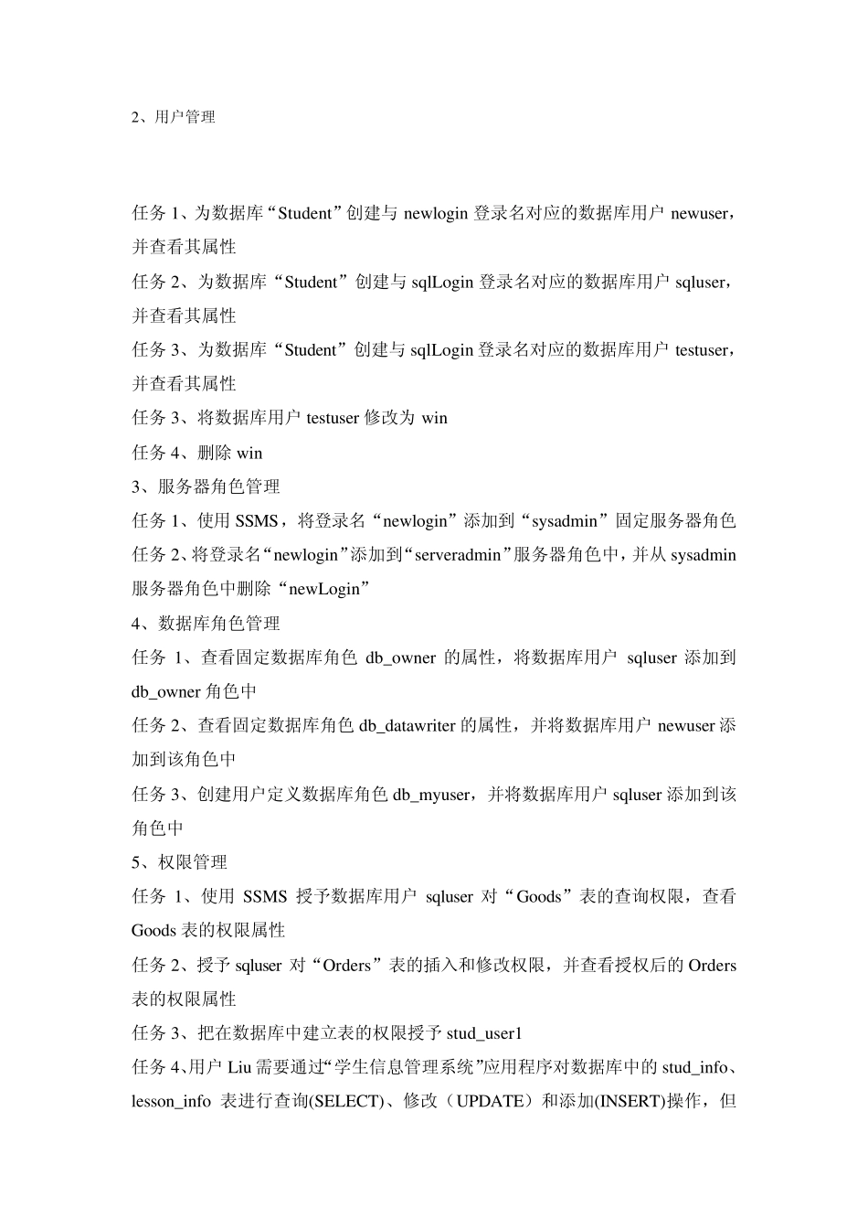 Web服务器的配置与管理实训报告_第2页