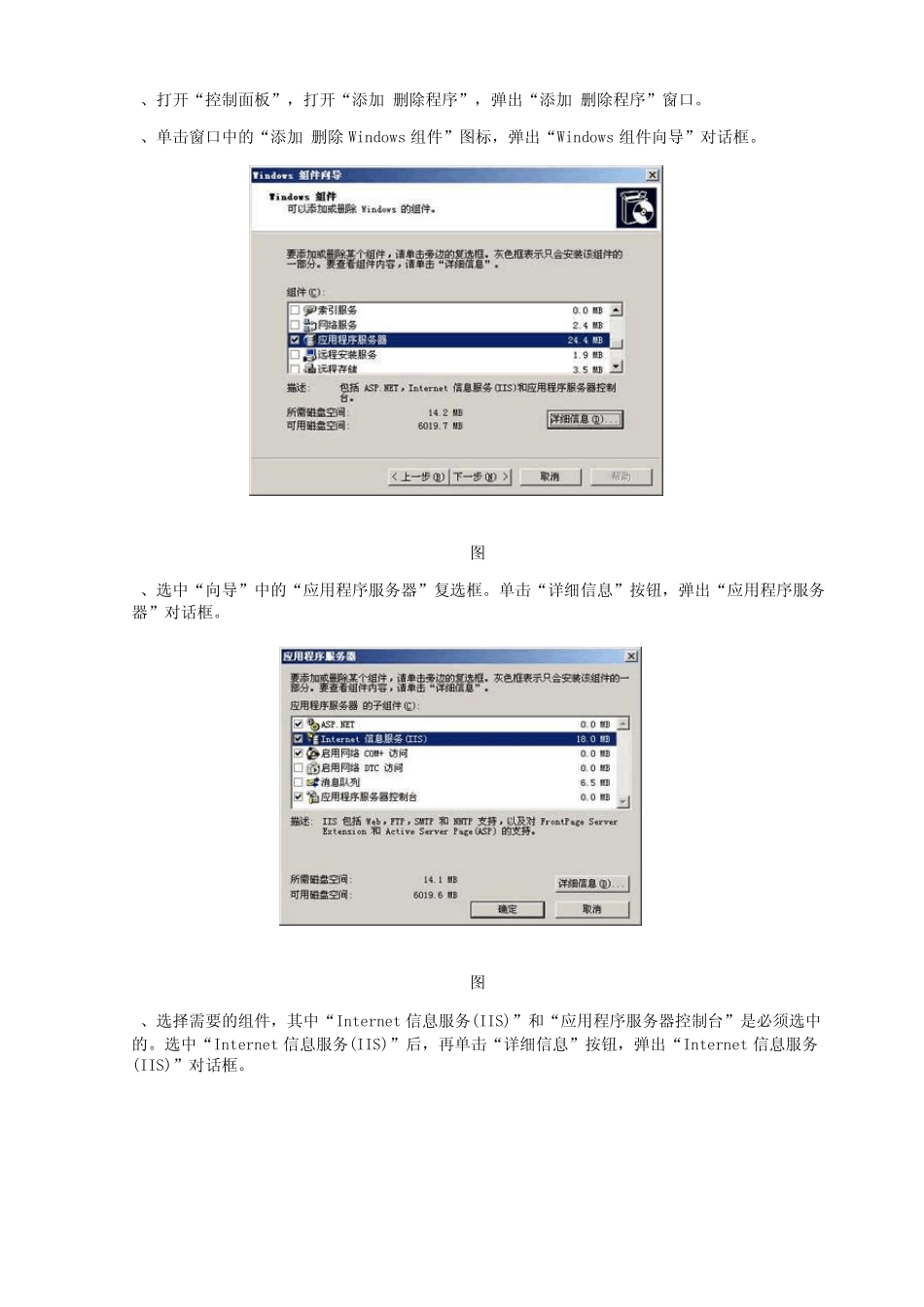 Web服务器的配置指导手册_第2页