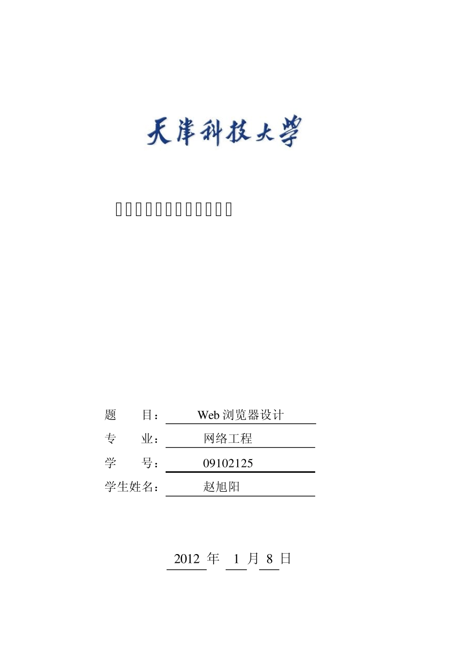 web浏览器_第1页