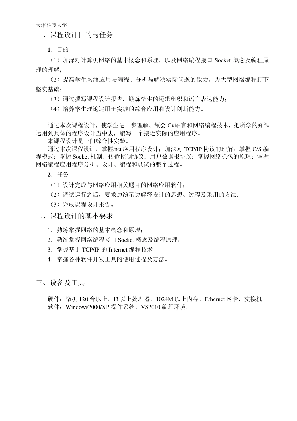 web浏览器_第2页