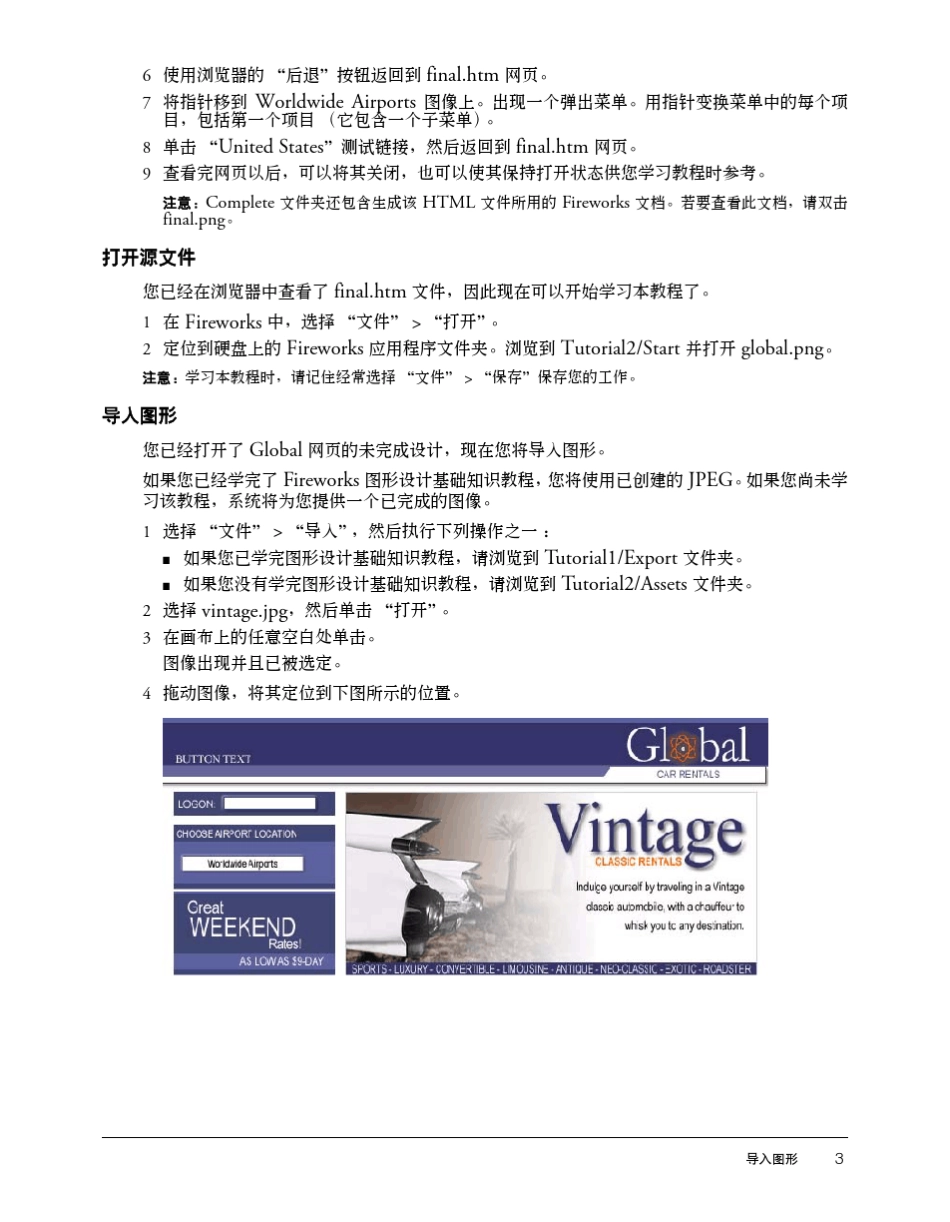 web程序设计教程_第3页