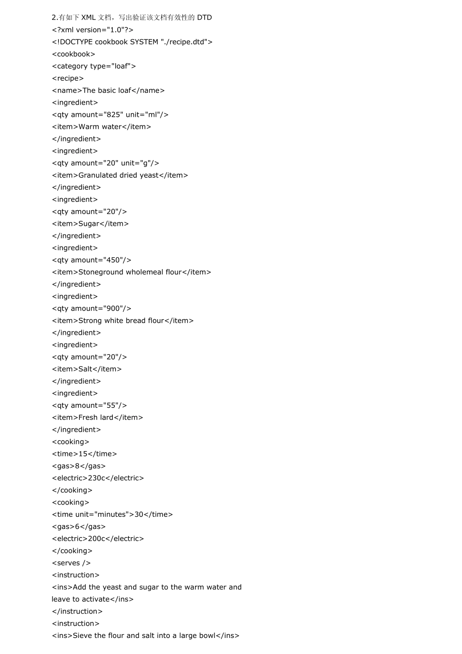 WEB程序设计模拟试题1,2,3_第2页