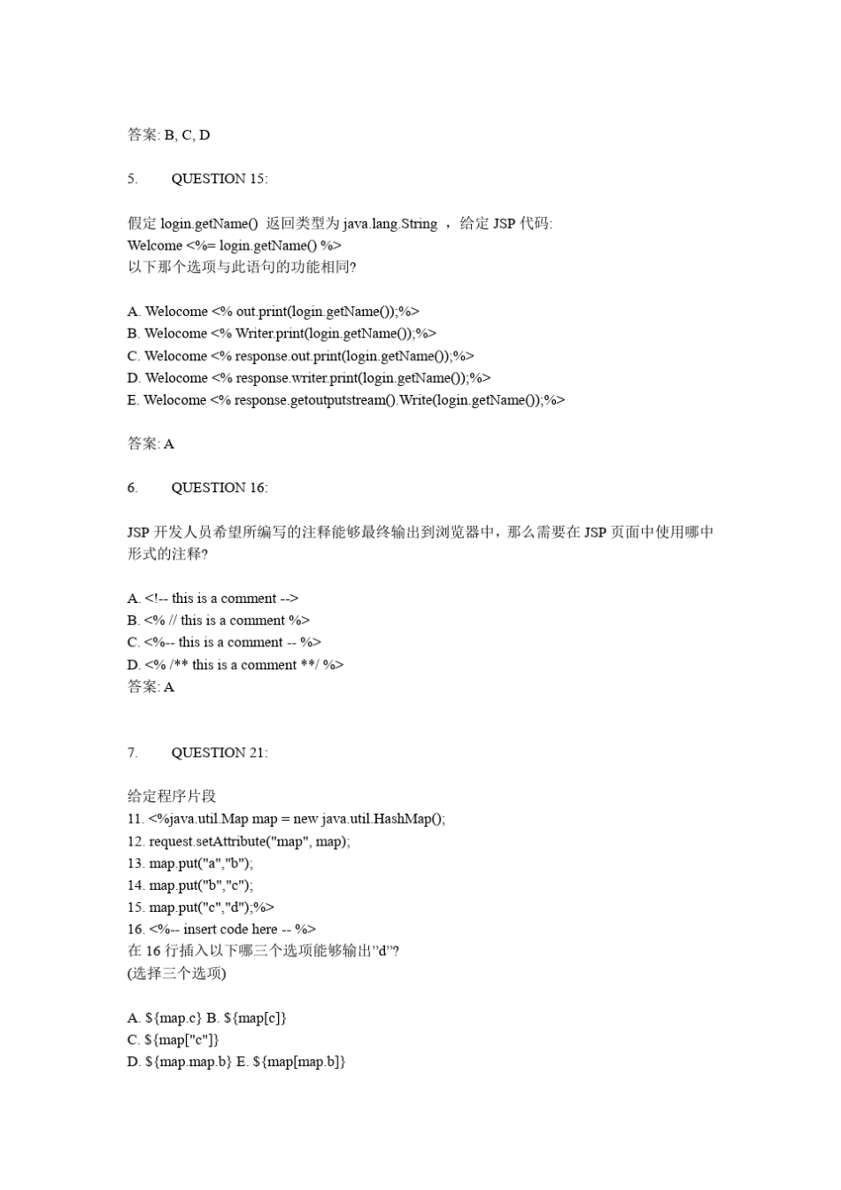 WEB程序设计练习题_第2页