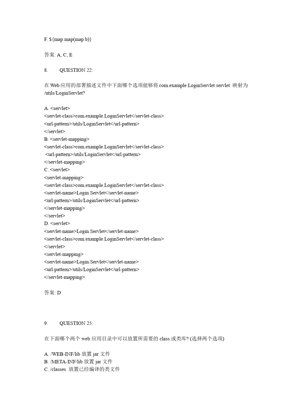 WEB程序设计练习题_第3页
