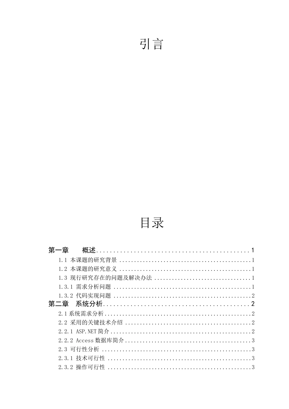 web网站个人主页课程设计_第1页