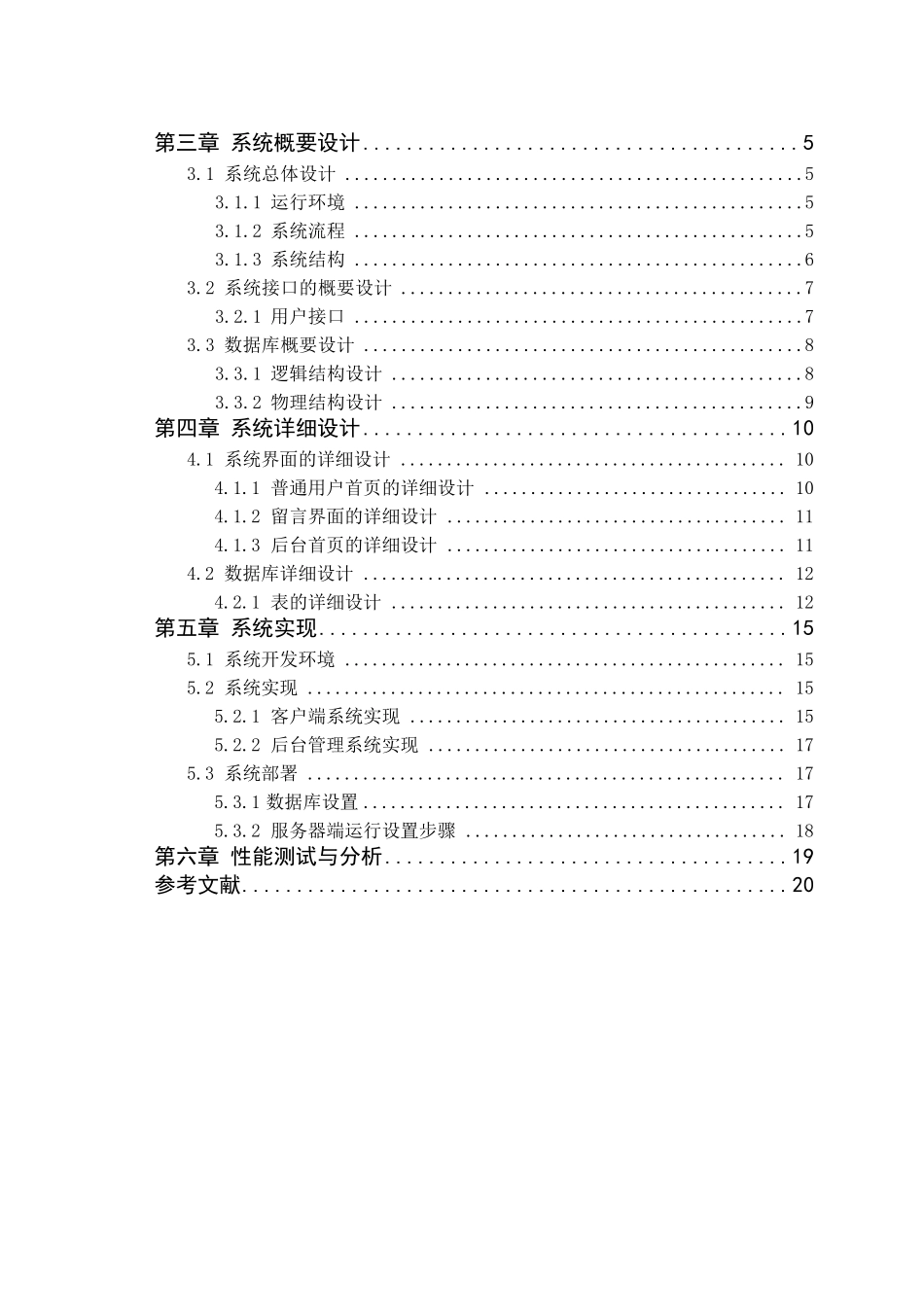 web网站个人主页课程设计_第2页