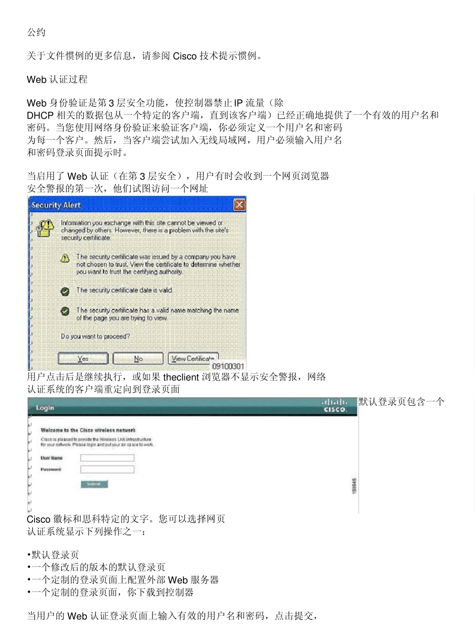 Web认证使用LDAP无线局域网控制器(WLCs)配置示例_第2页