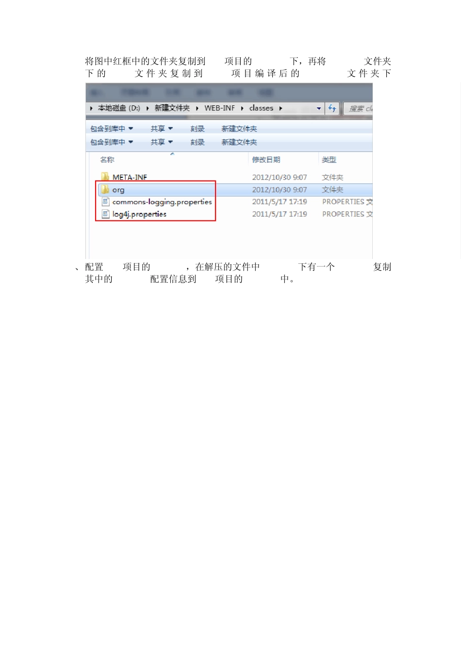 web项目集成axis2发布web服务_第3页