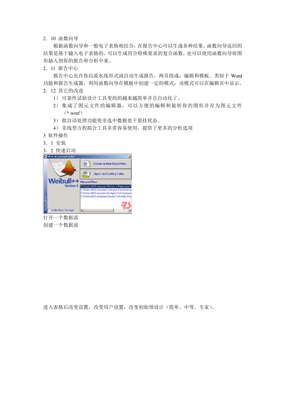 Weibull++学习_第2页