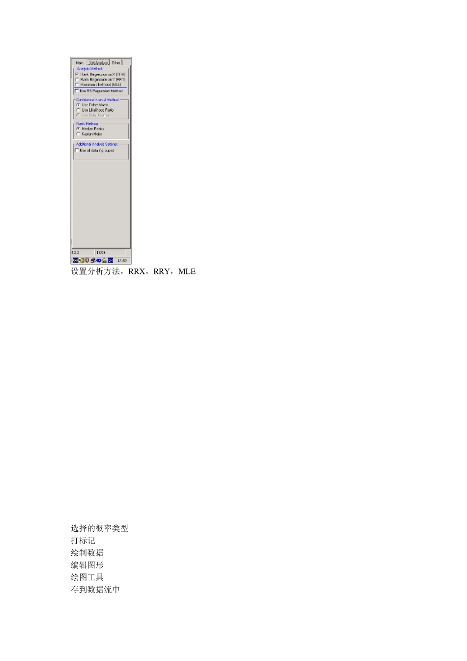 Weibull++学习_第3页