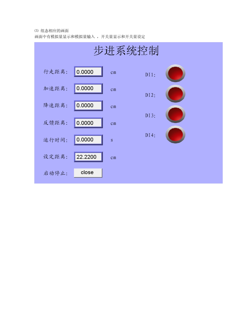 WEINVIEW触摸屏和LMPLC通过MODBUSRTU通讯_第3页