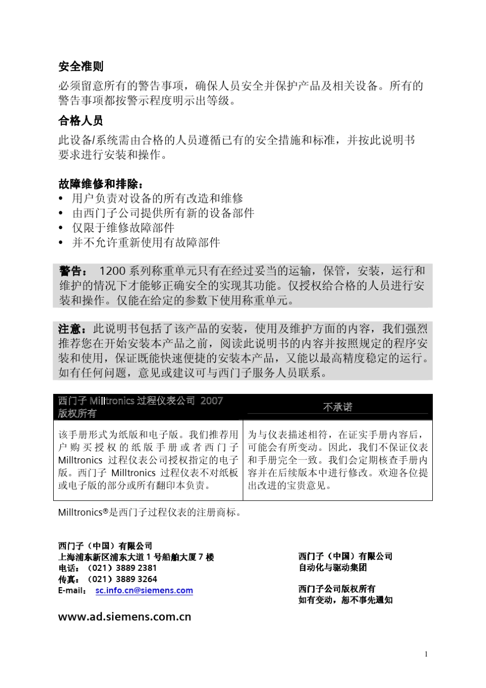 WeighFeeder3600称重给料机_第2页