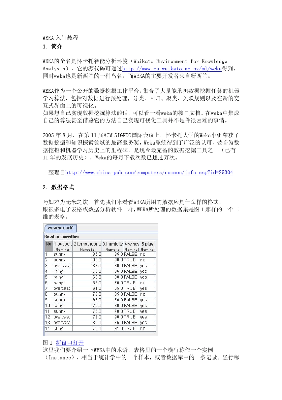 weka入门教材_第1页