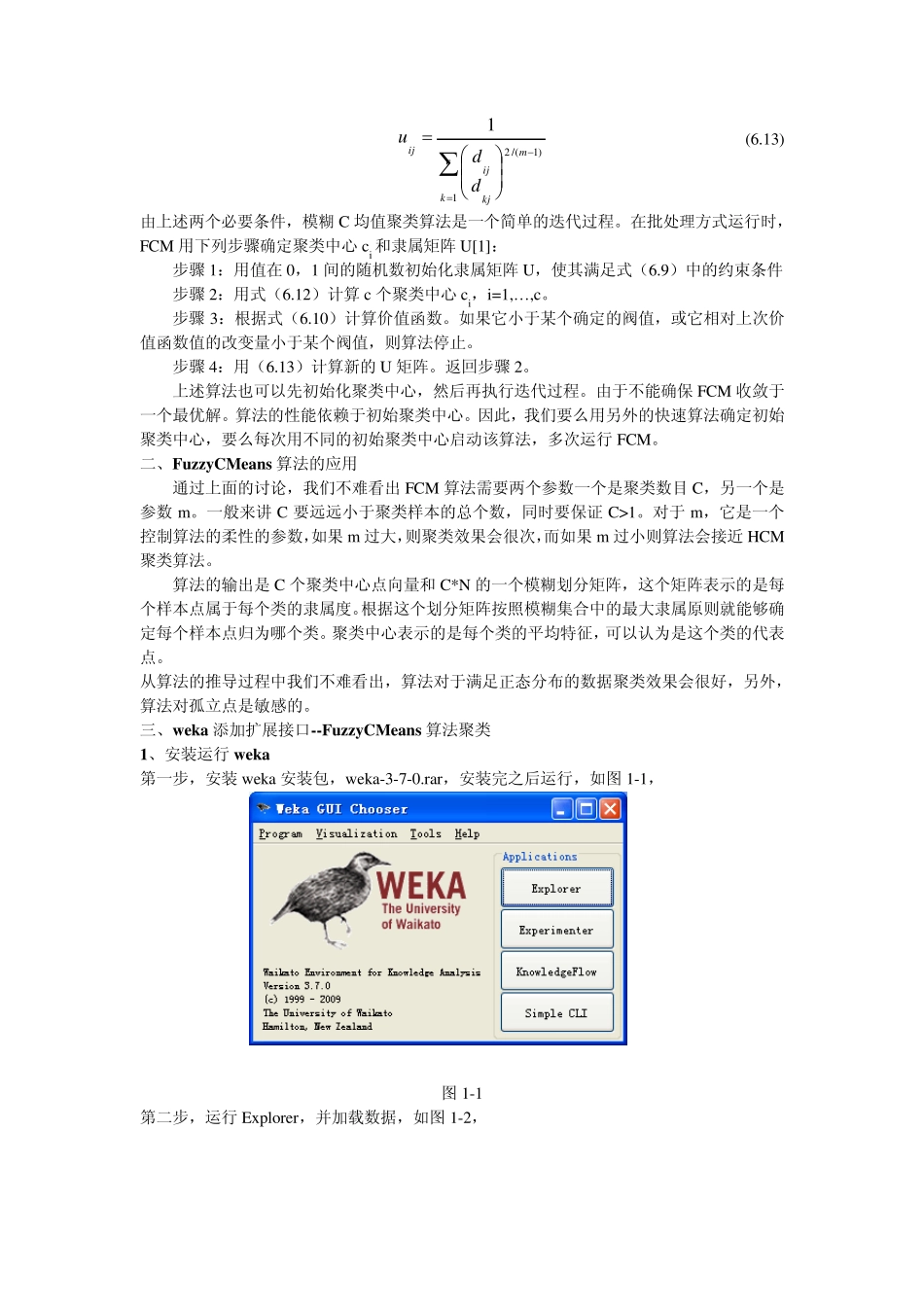 weka添加算法_第2页