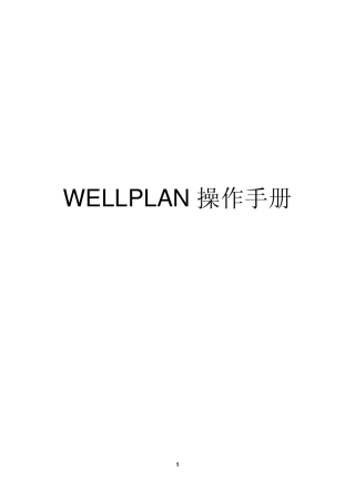 WELLPLANManual