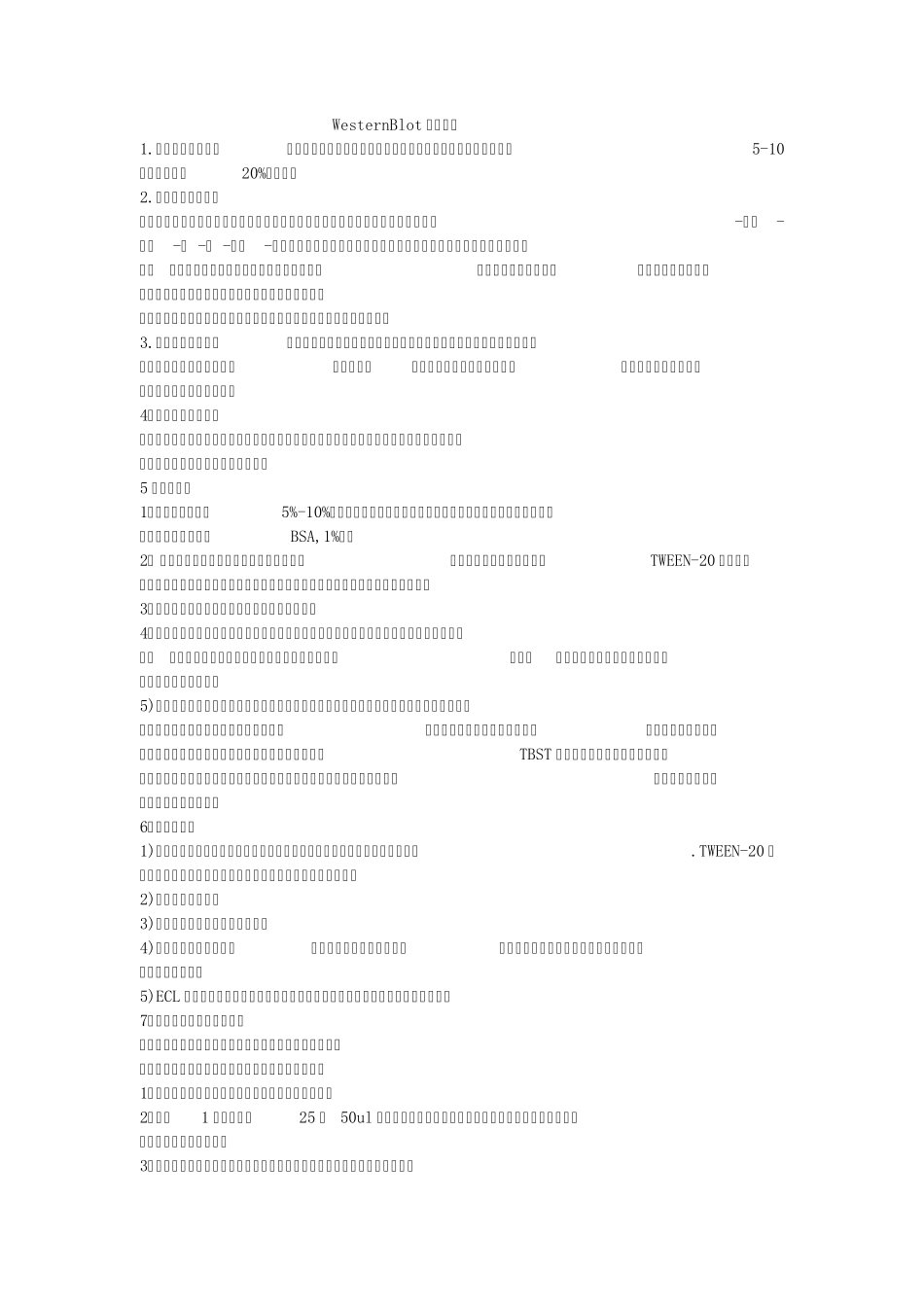 westernblot问题汇总_第1页