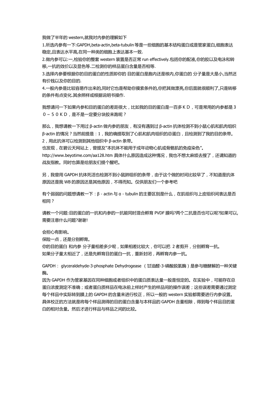 western内参选择大讨论_第3页